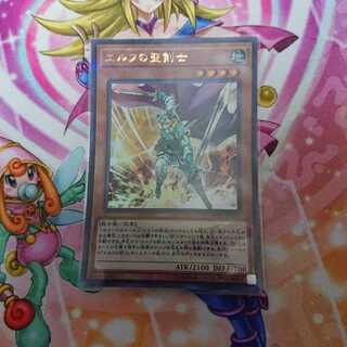 Celtic Guard of Noble Arms