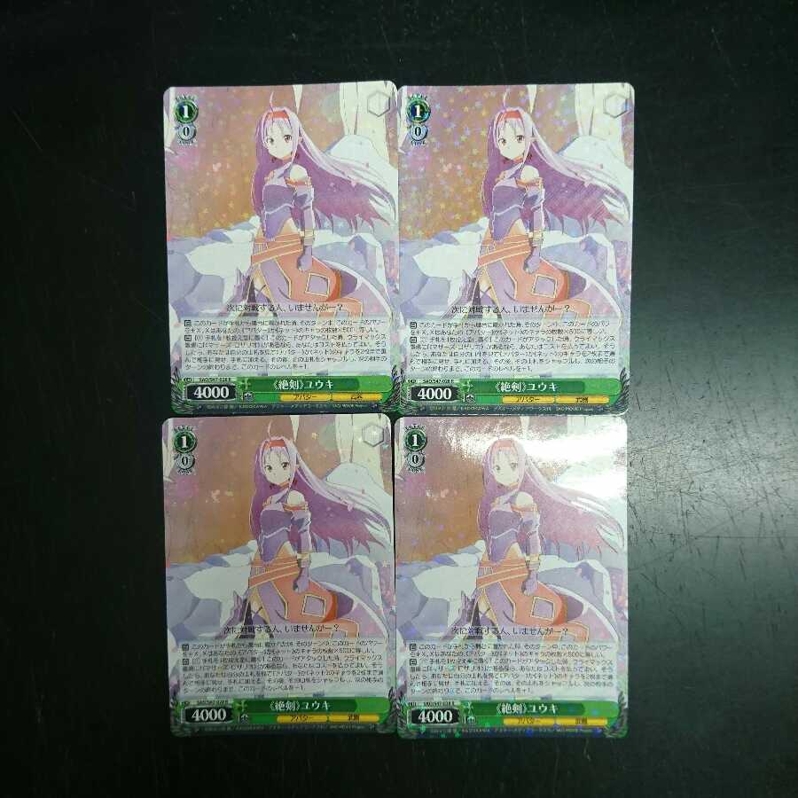 Yuki (Zekken), set of 4, s47 (ii)