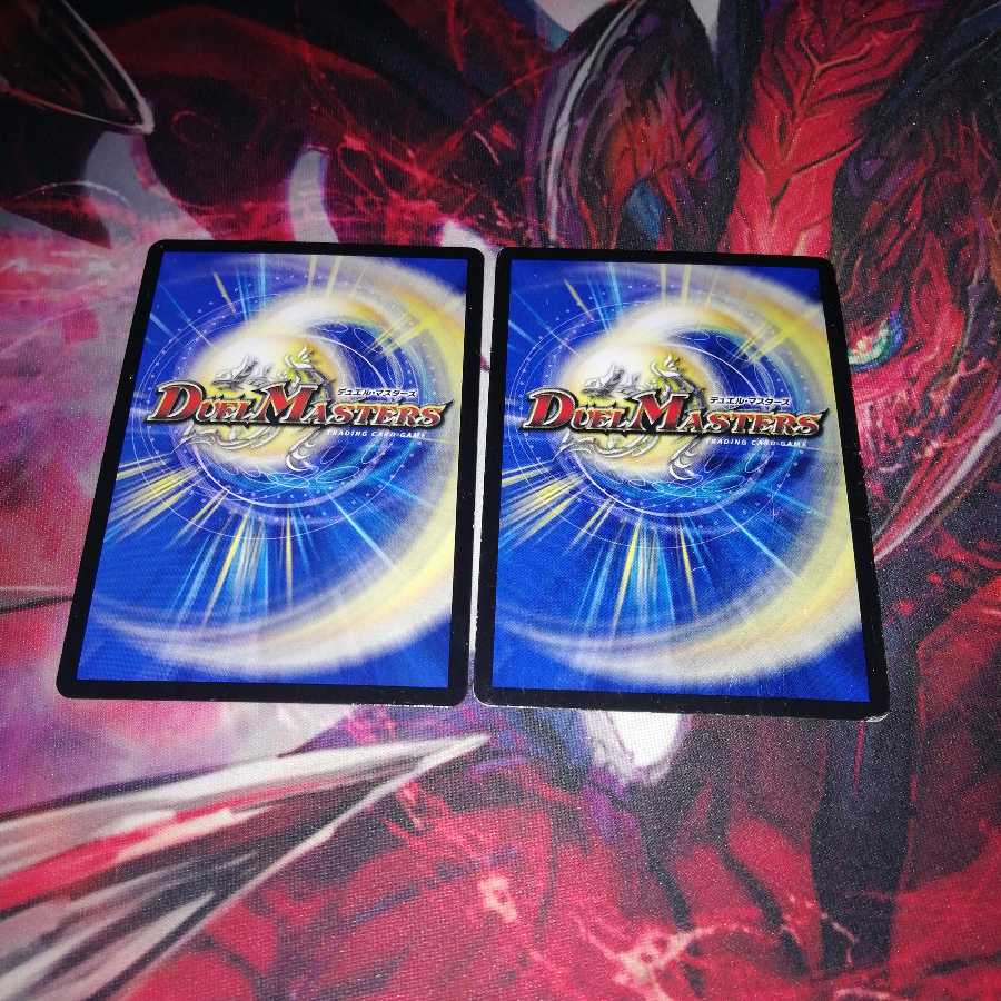 ボルシャックドギラゴン 2枚セット