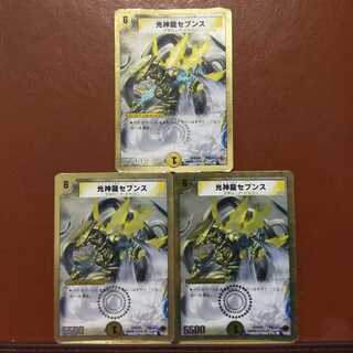 Set Discount Light God Dragon Seventh