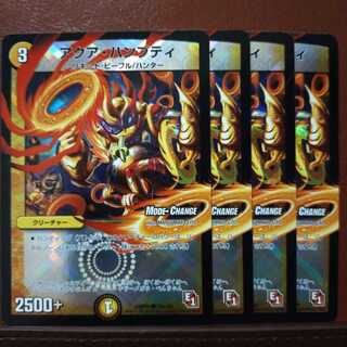 Set Discount Aqua Humpty (MODE CHANGE)