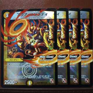 Set Discount Aqua Humpty (MODE CHANGE)