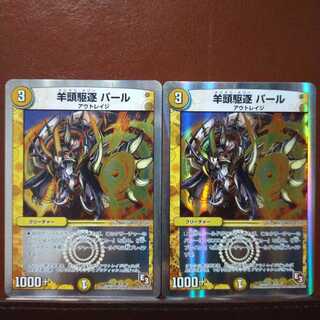 Set Discount Sheephead Destroyer Pearl (Superdeck spec.)