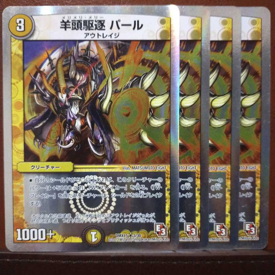 Set Discount Sheephead Destroyer Pearl (Superdeck spec.)