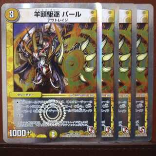 Set Discount Sheephead Destroyer Pearl (Superdeck spec.)