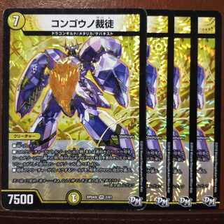 傷　セット割引　コンゴウノ裁徒