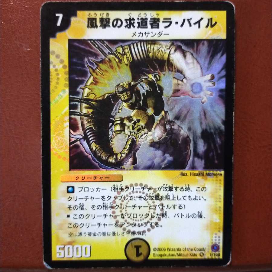 Scratches Set Discount La Byle, Seeker of the Winds