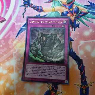 メタモルクレイフォートレス