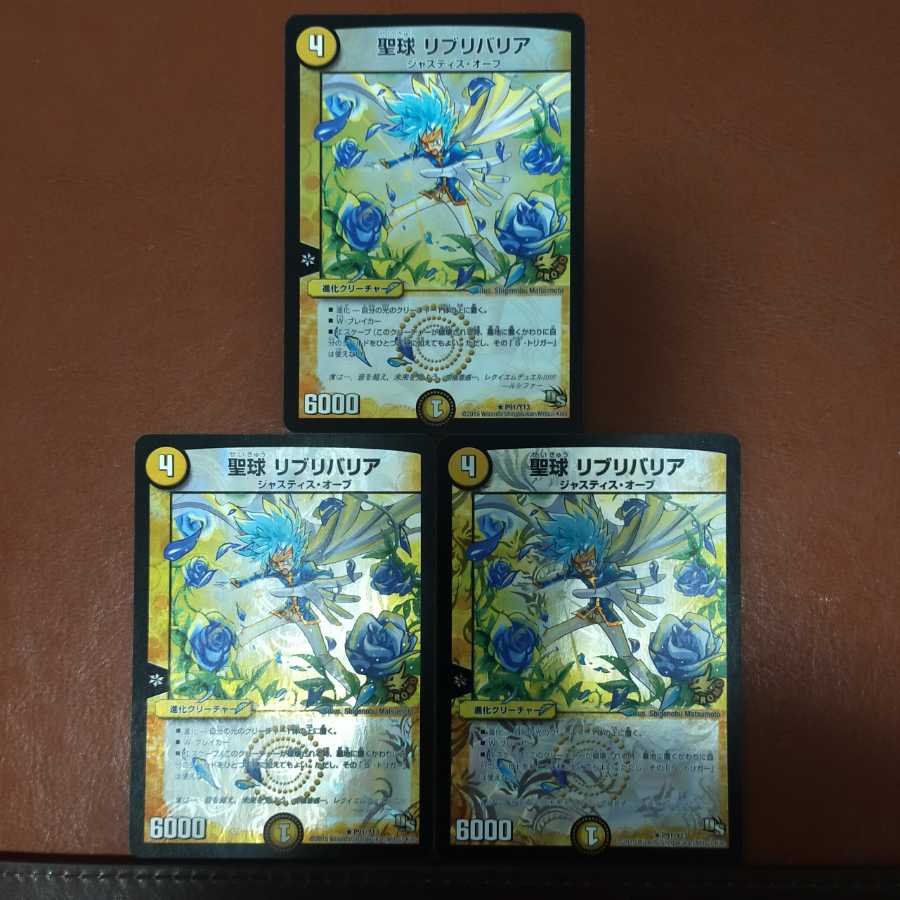 Set Discount Holy Sphere Livibarrier