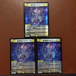 Set Discount Purge Person Elvine