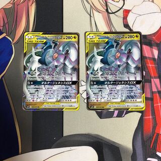 アルセウス＆ディアルガ＆パルキアGX2枚