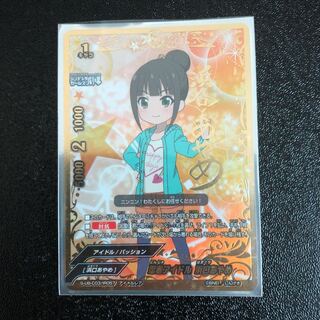 シンデレラガールズ劇場 浜口あやめ