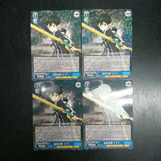 波状攻撃 キリト 4枚セット ②