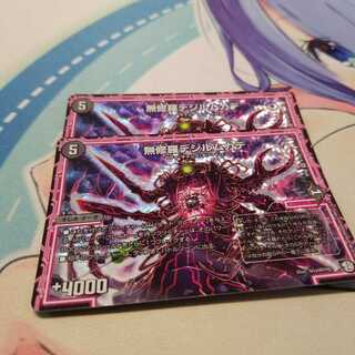 無修羅デジルムカデ VR