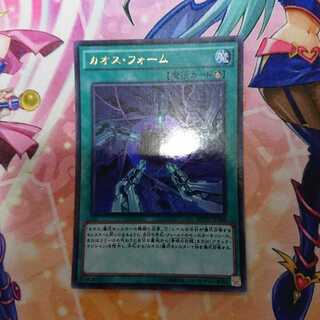 カオスフォーム