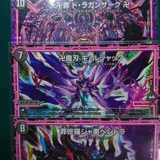 寝るギガンテ様専用  黒単ドラガンザーク デッキパーツ 1枚