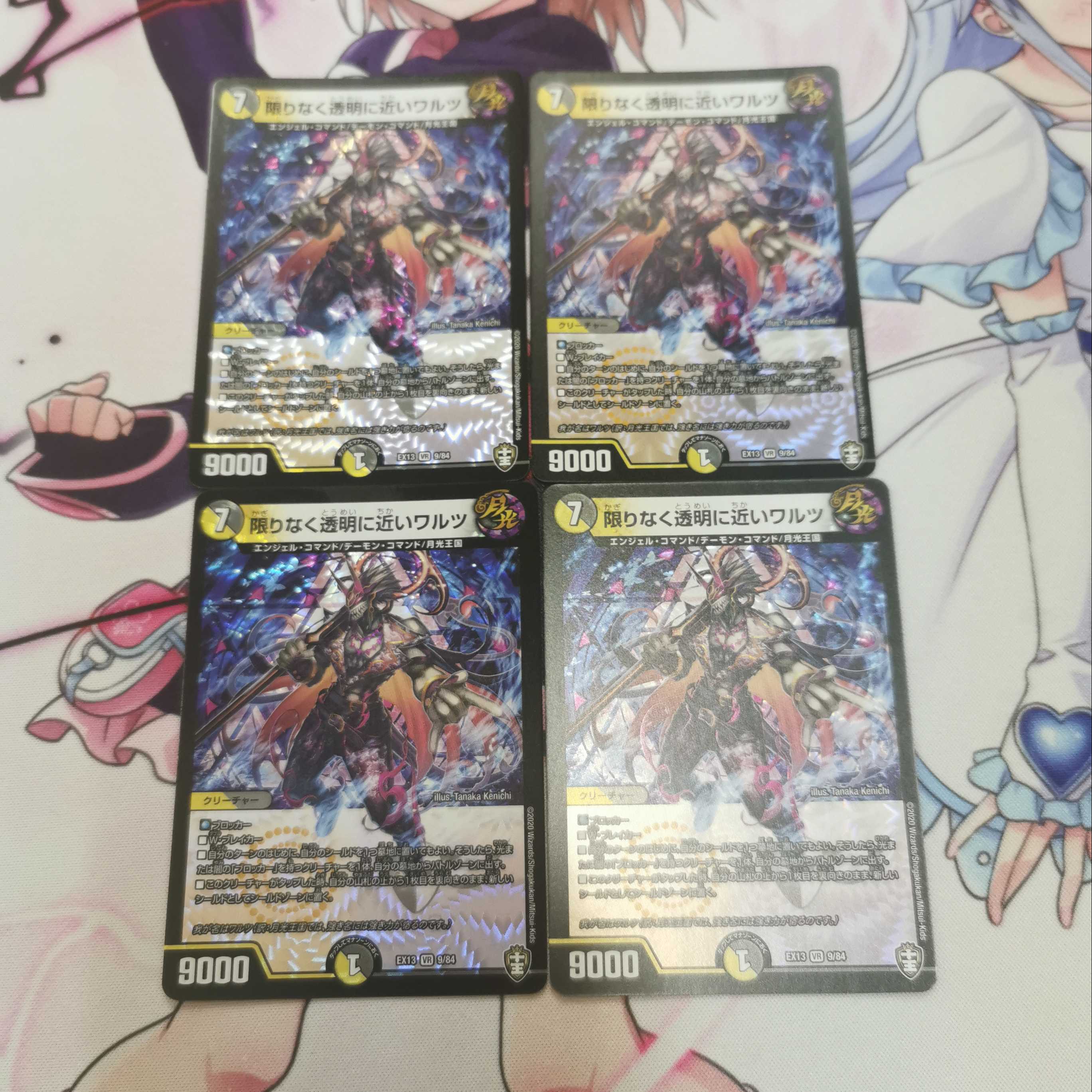 【即日発送】限りなく透明に近いワルツ 4枚セット