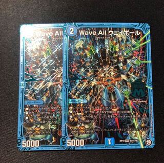 ウェイボール シク2枚 2枚