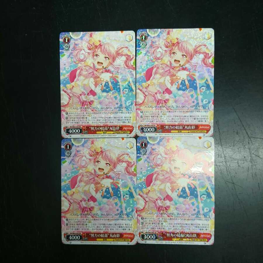 Crystal of Effort" Round Mountain RR, set of 4