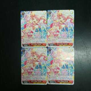 Crystal of Effort" Round Mountain RR, set of 4