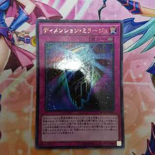 Dimension Fiend Reflection #2