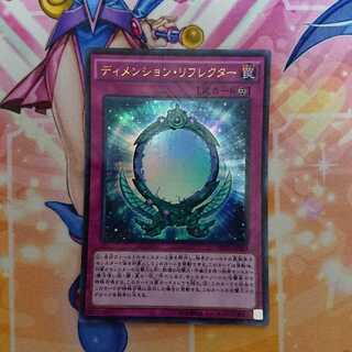 dimensional reflector