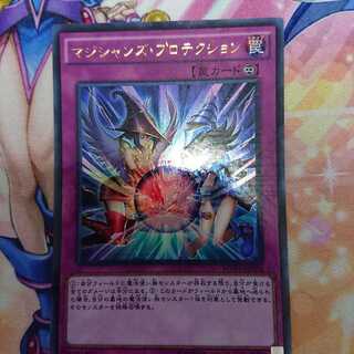 Magician's Pro Tektion