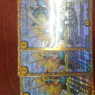 Three Miramilas 1枚