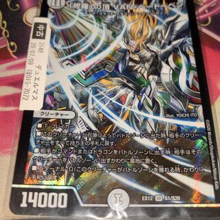 「修羅」の頂 VAN・ベートーベン