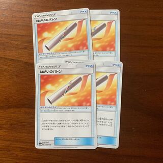 ねがいのバトン 4枚