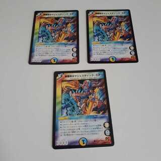 電磁黙示マジェスティック・スター(通常C)