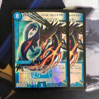 蒼の潮流スーパー・スペル・グレートブルー　681