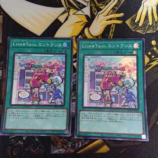 LiveTwin エントランス イビルツイン ライブツイン