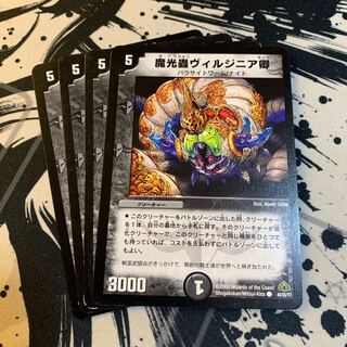 魔光蟲ヴィルジニア卿