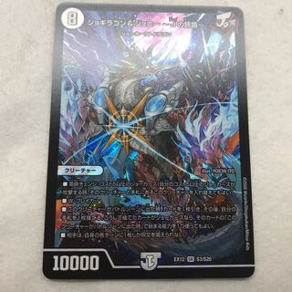 ジョギラゴン&ジョニー -Jの旅路-