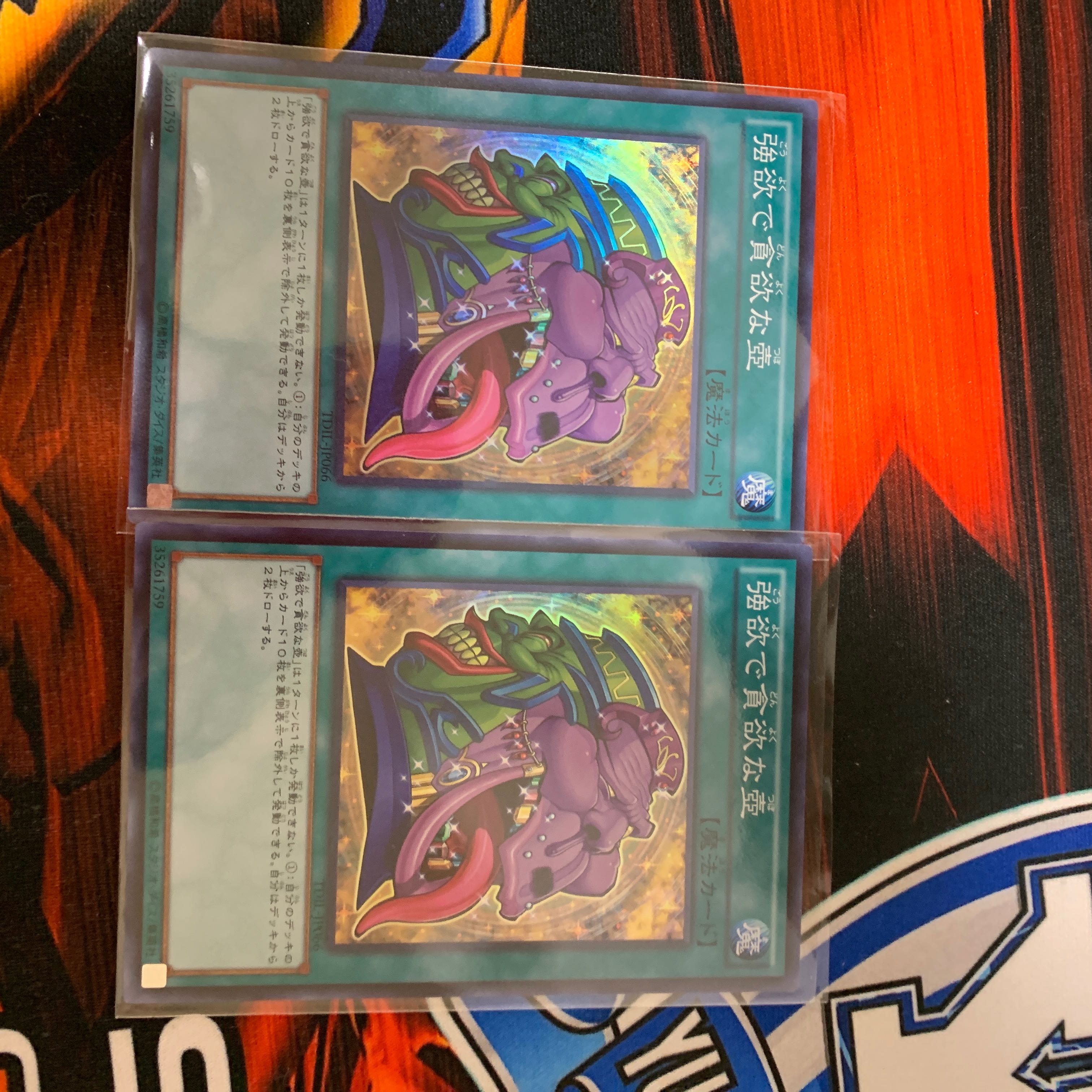 遊戯王　強欲で貪欲な壺　スーパー　2枚　SR