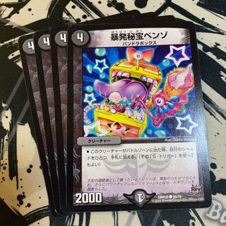 Benzo, the Hidden Fury