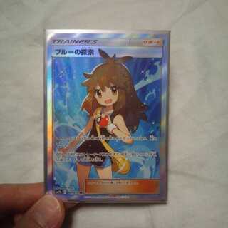 ブルーの探索 SR