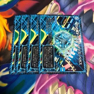 Dの博才 サイバーダイス・ベガス