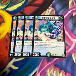 珊瑚妖精キユリ