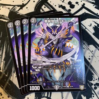 悪臭怪人ゴキーン