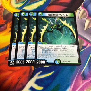 電脳鎧冑アナリス