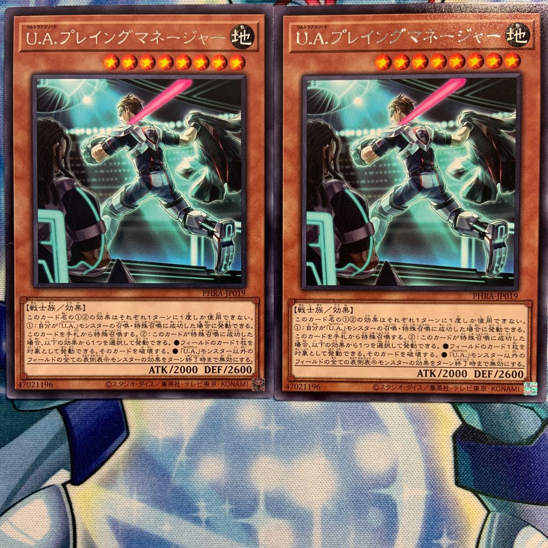 【R】U.A.プレイングマネージャー 2枚 PHRA-JP019