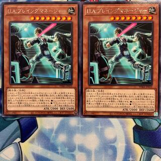 【R】U.A.プレイングマネージャー 2枚 PHRA-JP019