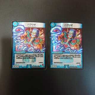 パクリオ bbp 1枚