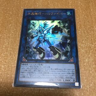 ハリファイバー ウルトラ