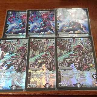 黒神龍エンド・オブ・ザ・ワールドなど