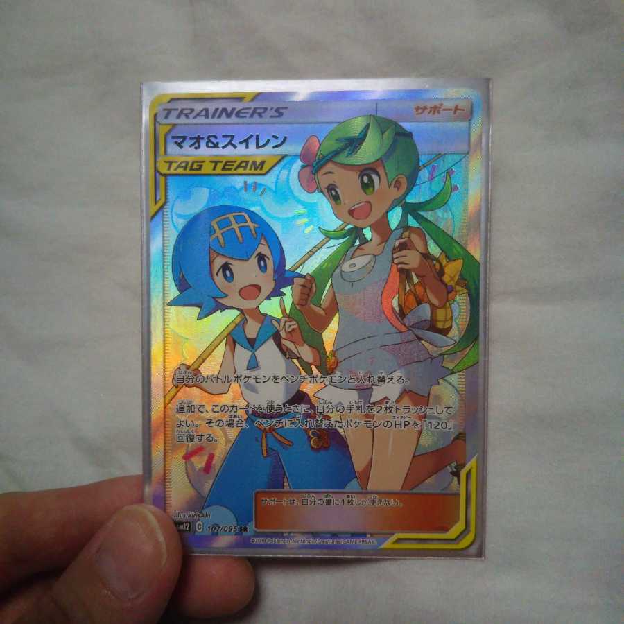 マオ&スイレン SR