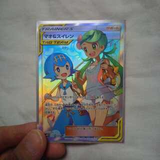 マオ&スイレン SR