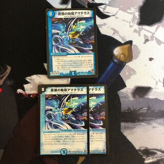 蒼狼の始祖アマテラス　689